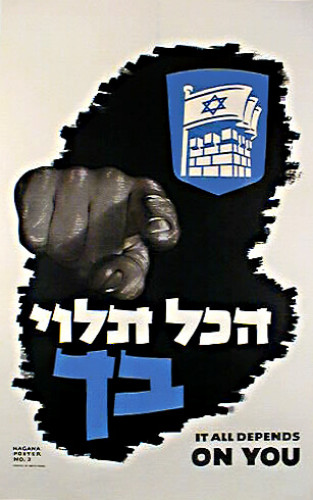 כרזה, הכל תלוי בך