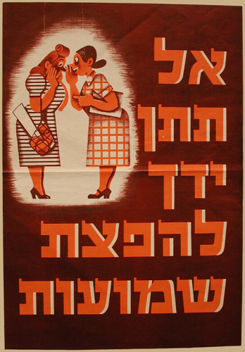 כרזה, הפצת שמועות