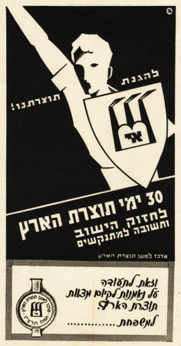 תעודה, תוצרת הארץ
