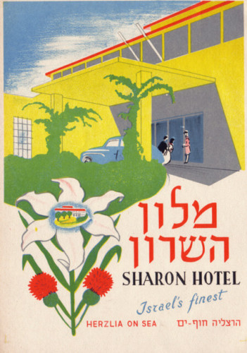 כרזה, מלון השרון