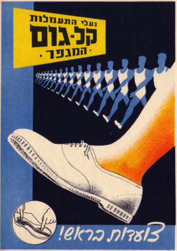 כרזה, צועדות בראש