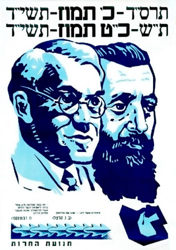 כרזה, תנועת החרות