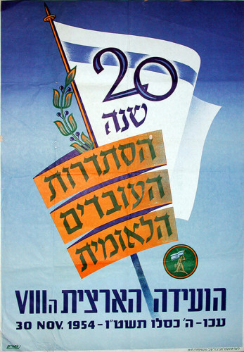 כרזה, הסתדרות העובדים הלאומית