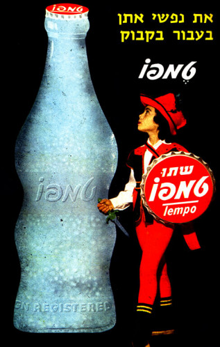 כרזה, שתו טמפו