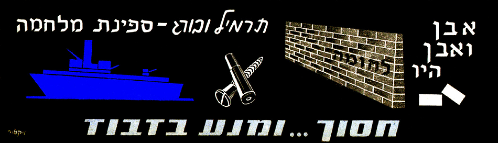 מודעה, מנע בזבוז