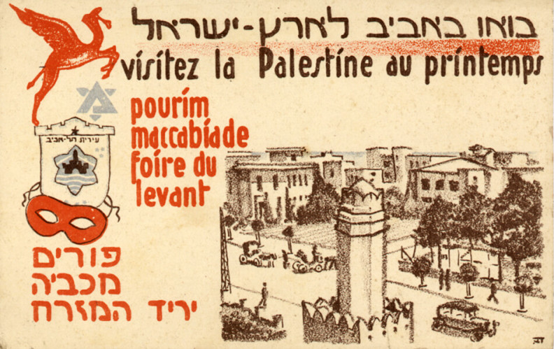 גלויה, בואו באביב לא"י