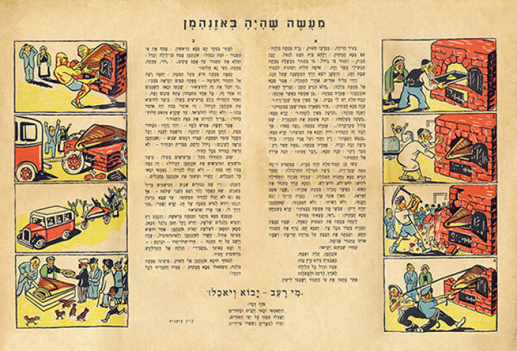 קומיקס, אך שמח
