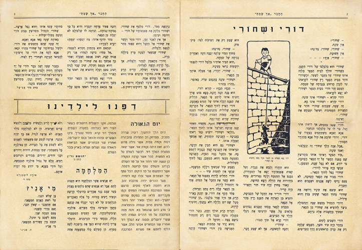 קומיקס, אך שמח
