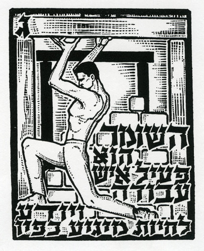 איור, דברות השומר