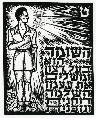 איור, דברות השומר