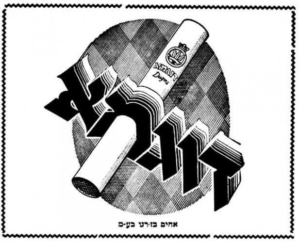 מודעה, דוגמא