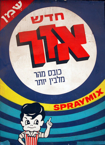 אריזה, אור