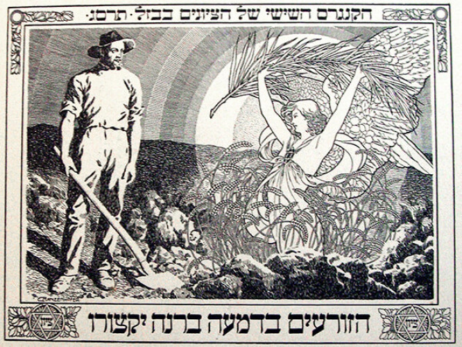 גלויה, הזורעים בדמעה