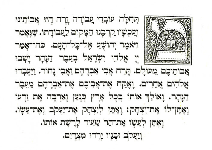 הגדה של פסח