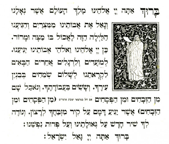הגדה של פסח