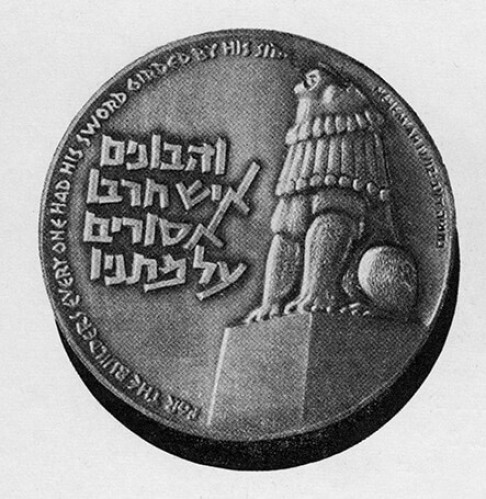 מדליון הגבורה