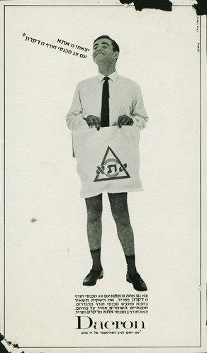 מודעה, אתא