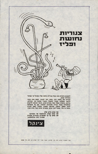 צינוריות נחושת ופליז