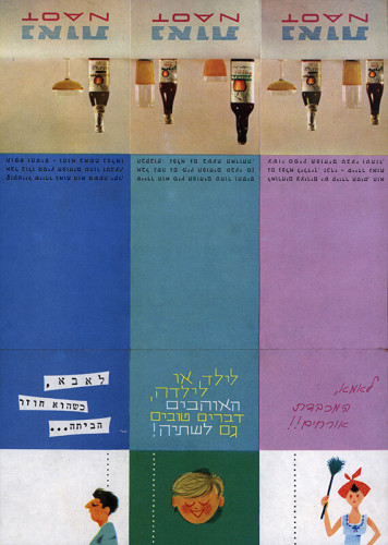 קוקטייל סיידר תפוחים של נאות