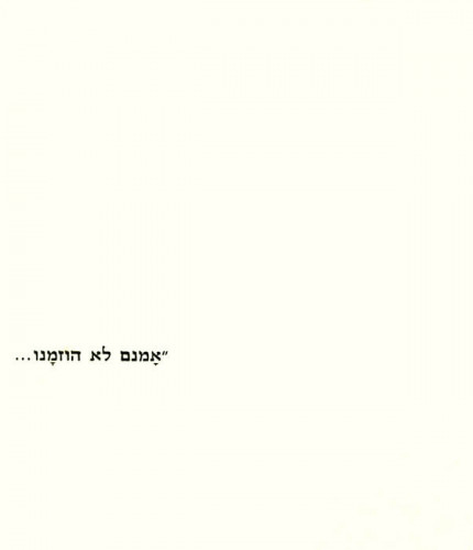 ברכת שלום ושגשוג, סברינה