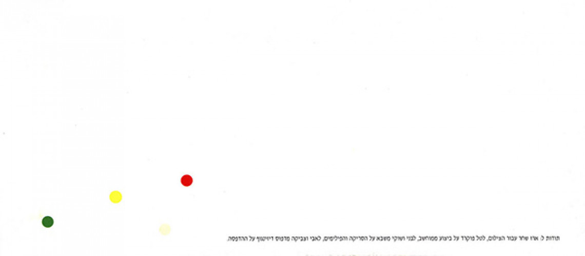 הזמנה, תערוכה לעיצוב ספרים