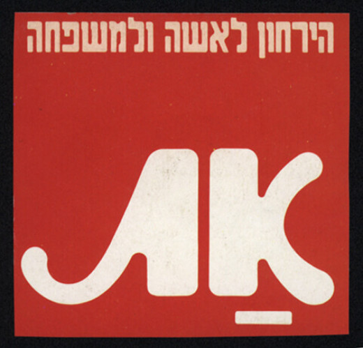 לוגו, ירחון את