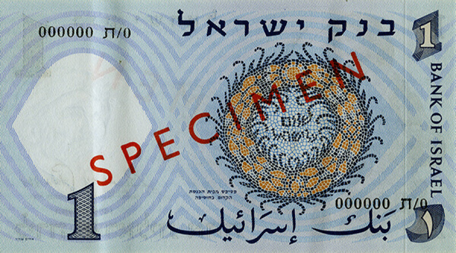שטר, לירה ישראלית אחת