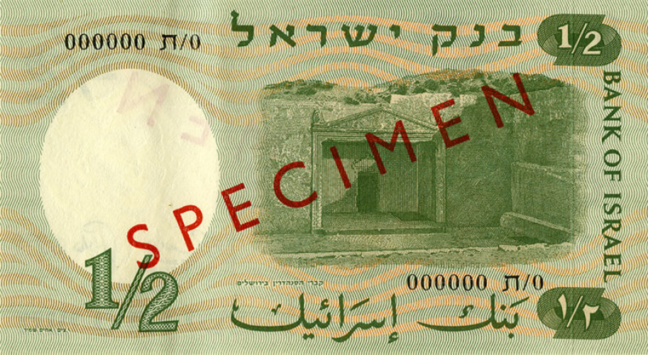 שטר, חצי לירה ישראלית