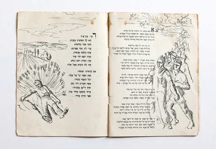הגדה של פסח