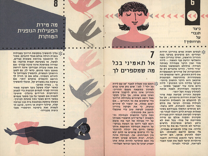 ספר, התינוק שבדרך
