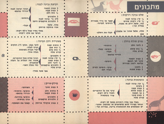 ספר, התינוק שבדרך