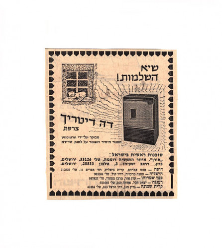 מודעה, שיא השלמות