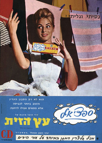 ניסיתי וגיליתי! סבון ספציאל