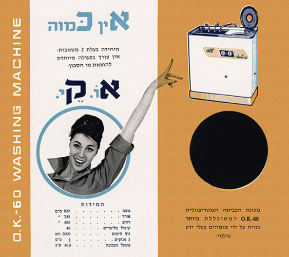 עלון, או קי 60