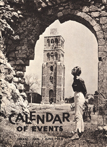 עלון אירועים בישראל לשנת 1966
