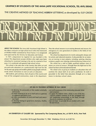 גלריה 303