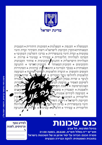 כרזה, כנס שכונות