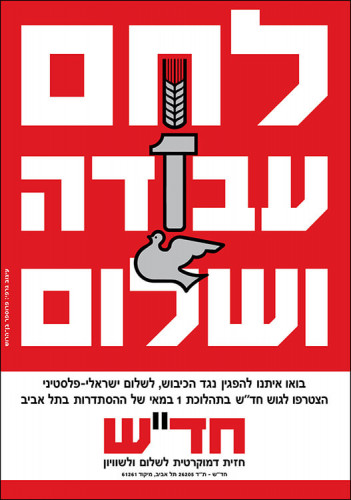 כרזה, לחם עבודה ושלום