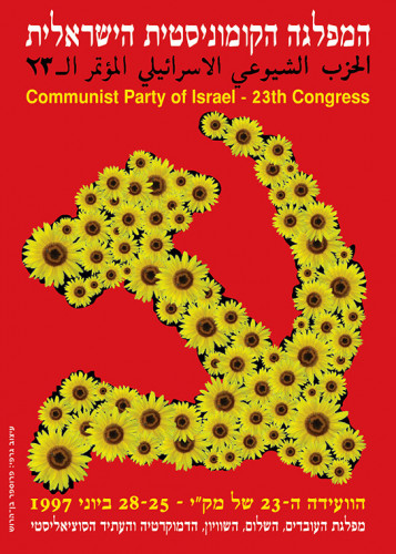 כרזה, המפלגה הקומוניסטית