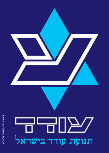 כרזה, תנועת עודד