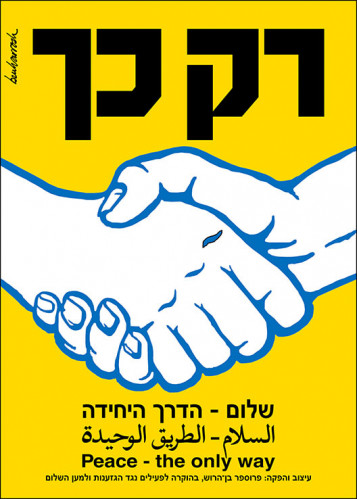כרזה, רק כך