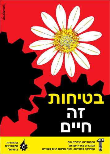 כרזה, בטיחות זה חיים