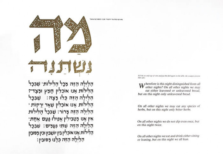 הגדת הזהב של ירושלים