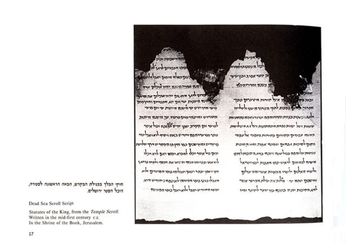 קליגרפיה- כתב עברי נאה
