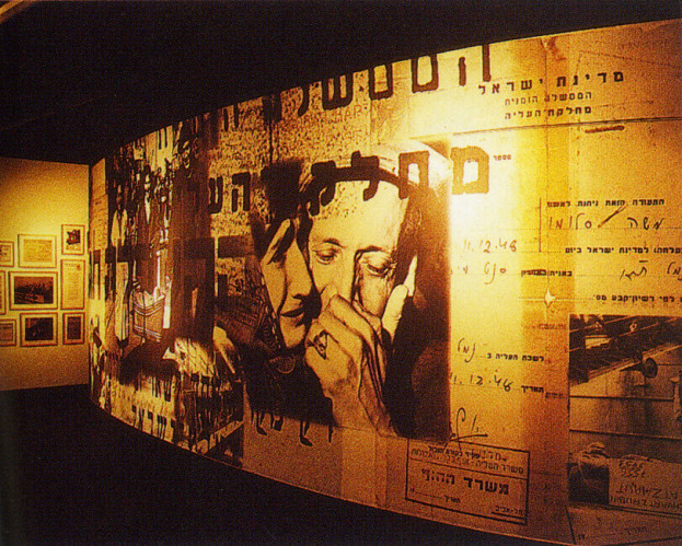 עיצוב תערוכה, יד ושם