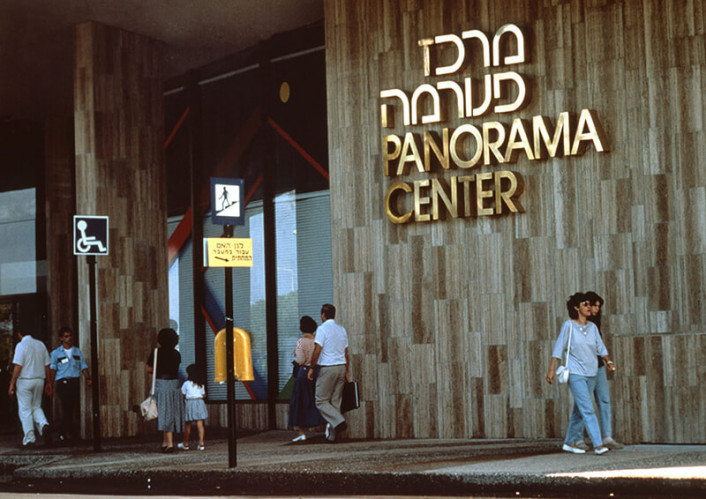 שילוט, מרכז פנורמה