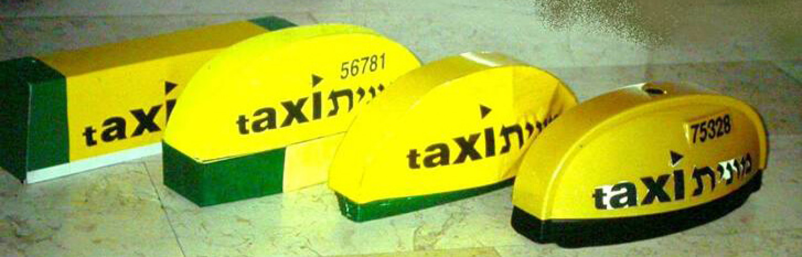 "כובע" למונית