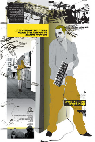 מגזין, נספח גיליון 6