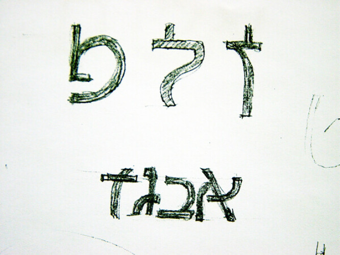דיאלוג, פרויקט מחקרי