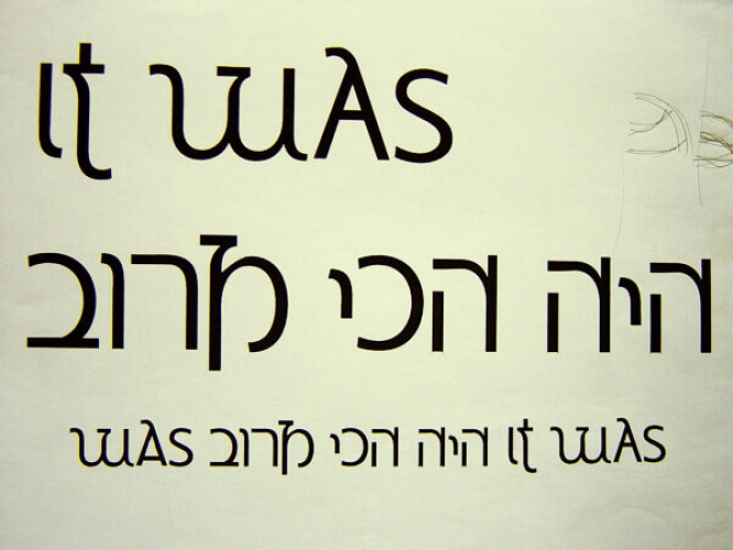 דיאלוג, פרויקט מחקרי